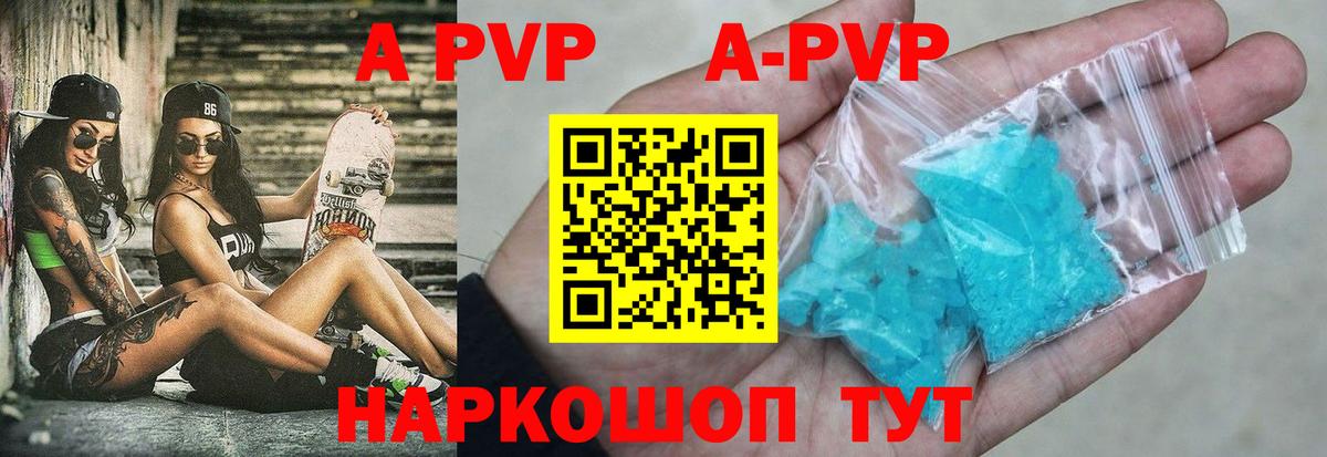 Alpha PVP СК Городец