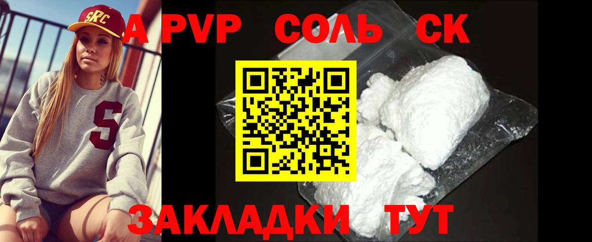 Alfa_PVP мука  Вход с VPN  Городец  Alpha PVP Crystall  Альфа ПВП VHQ 