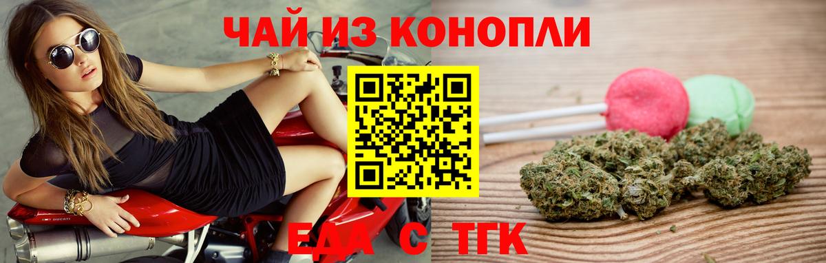 Еда ТГК марихуана  Вход с VPN  Городец 