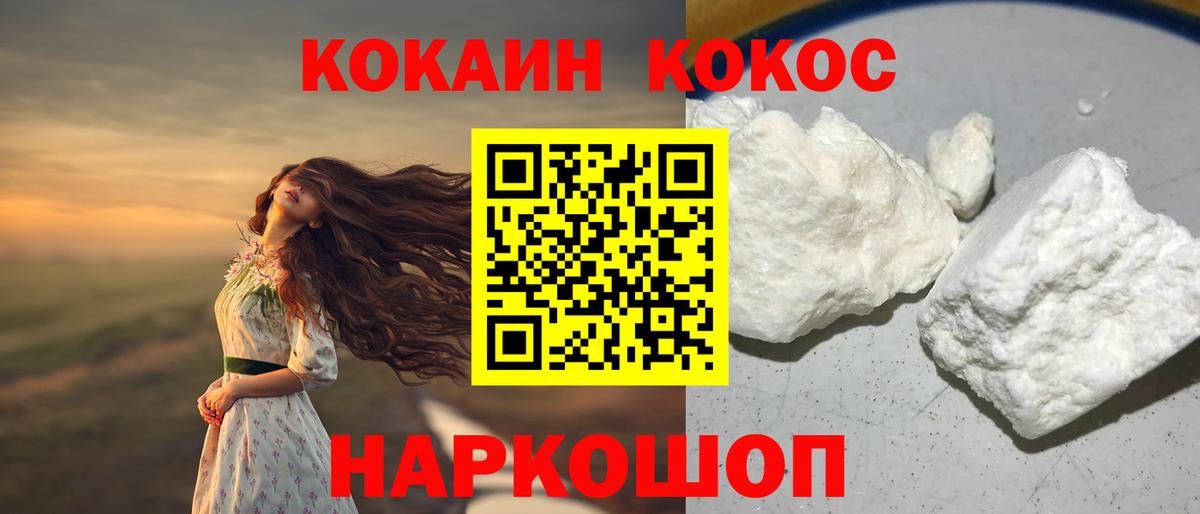 Городец  Cocaine  Вход с VPN  Кокаин Fish Scale  COCAIN Боливия 