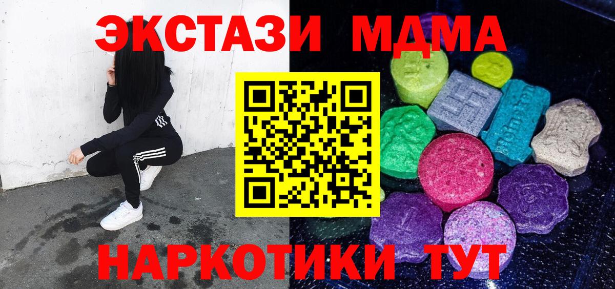 Экстази Philipp Plein  купить закладку  Городец  ЭКСТАЗИ  Вход с VPN  Экстази 250 мг 
