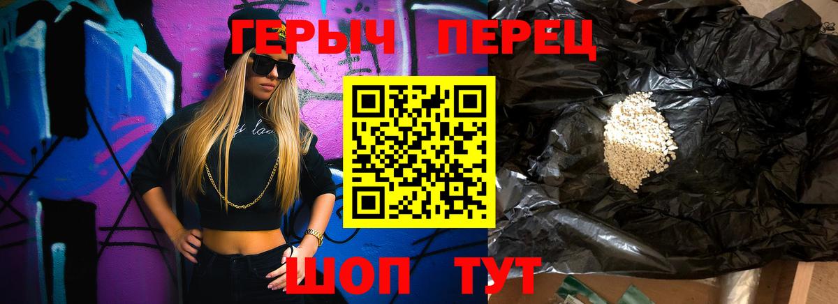 Героин VHQ Городец