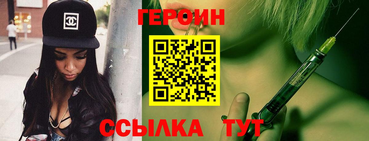 Городец  ГЕРОИН Heroin  ГЕРОИН  Вход с VPN 