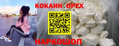 кокаин премиум Кунгур