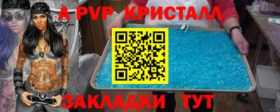 apvp Кумертау