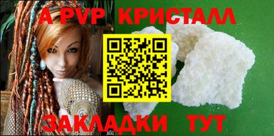 apvp Кумертау
