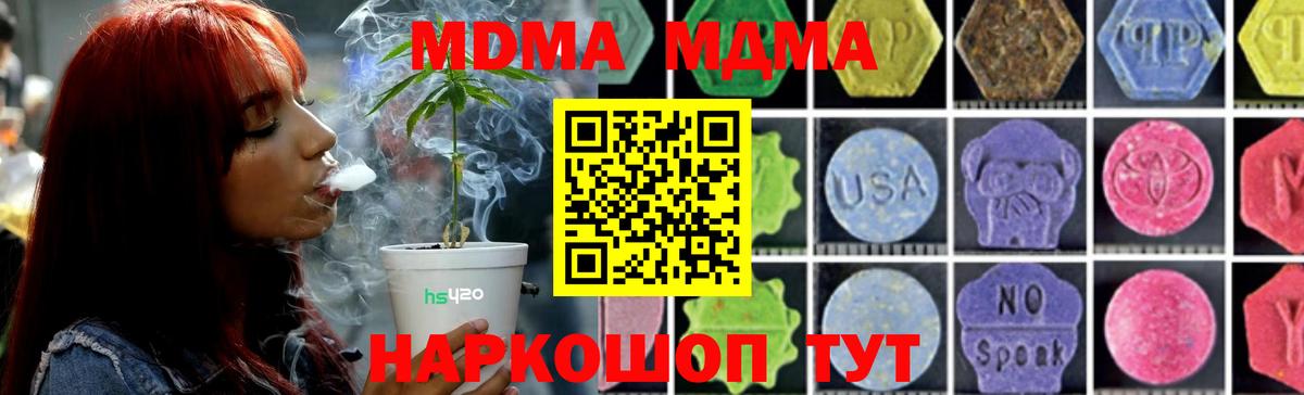 MDMA кристаллы  МДМА  Городец  MDMA молли  Вход с VPN 