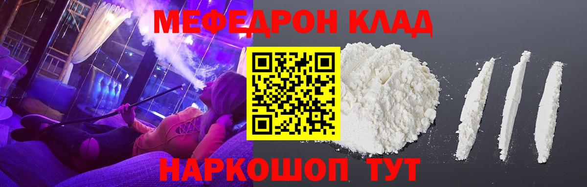 МЕФ кристаллы Городец