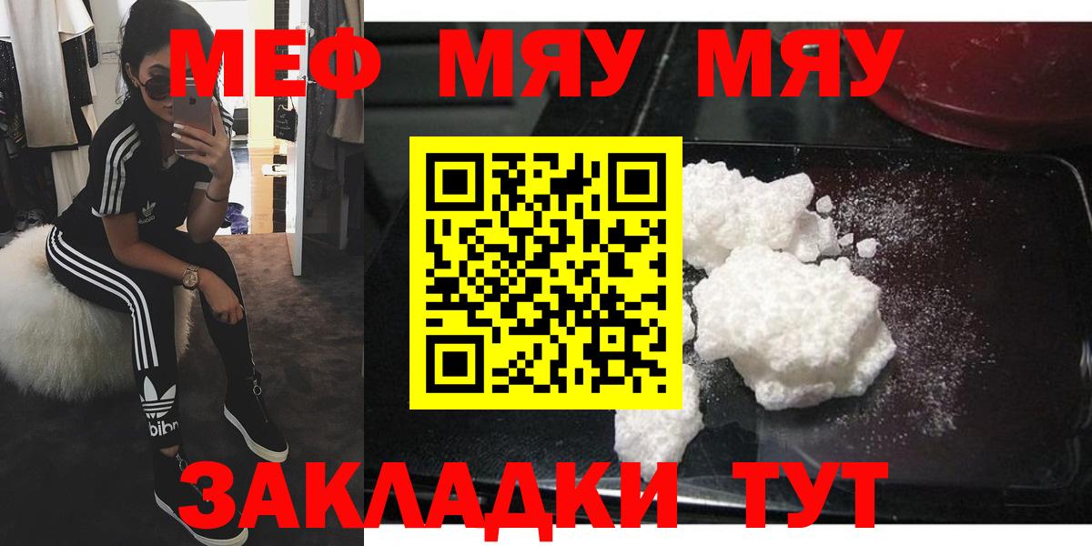 Городец  МЯУ-МЯУ  Вход с VPN  Меф  МЕФ VHQ  Меф mephedrone 