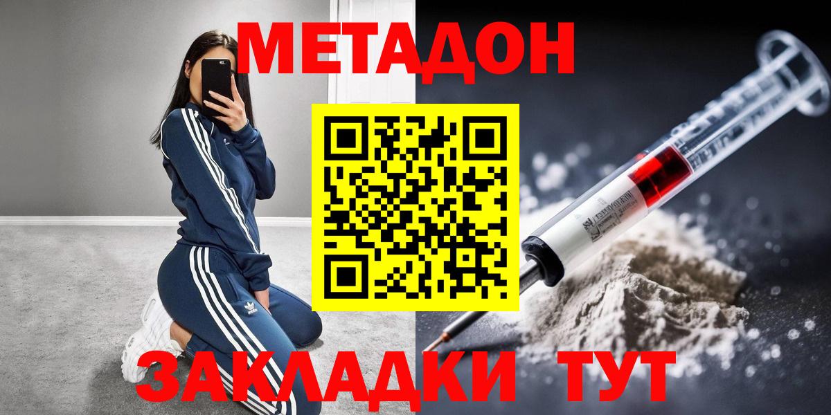 Метадон белоснежный Городец