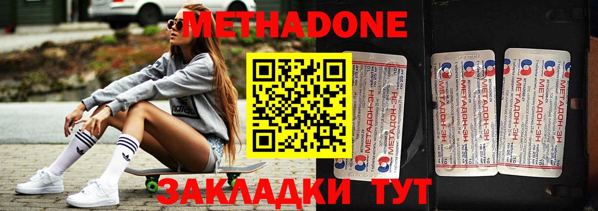 МЕТАДОН VHQ  Метадон VHQ  Вход с VPN  Городец 