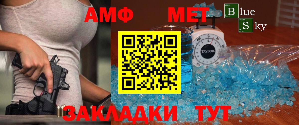 Городец  Первитин Декстрометамфетамин 99.9%  Вход с VPN 