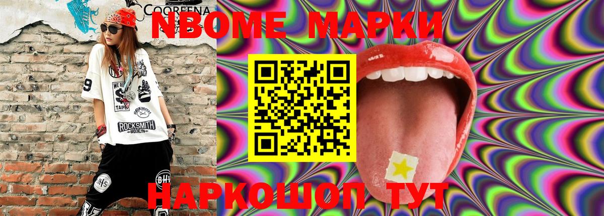 Марки N-bome  Вход с VPN  Городец  Марки NBOMe 1,8мг 