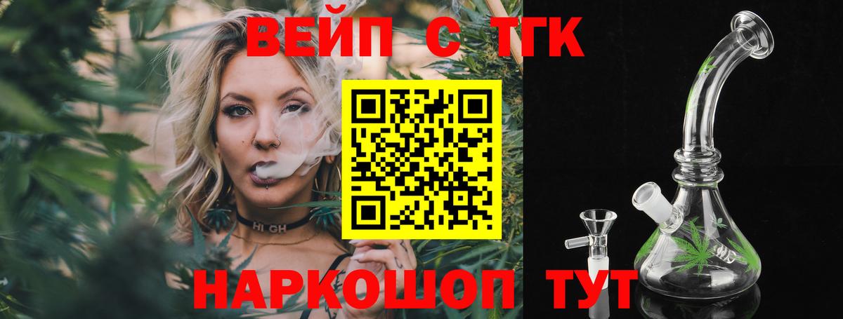 Дистиллят ТГК концентрат  Вход с VPN  Городец 